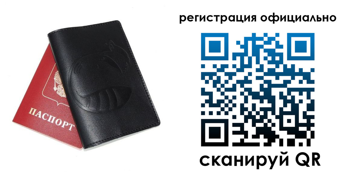 временная регистрация для всех в Тогучине
