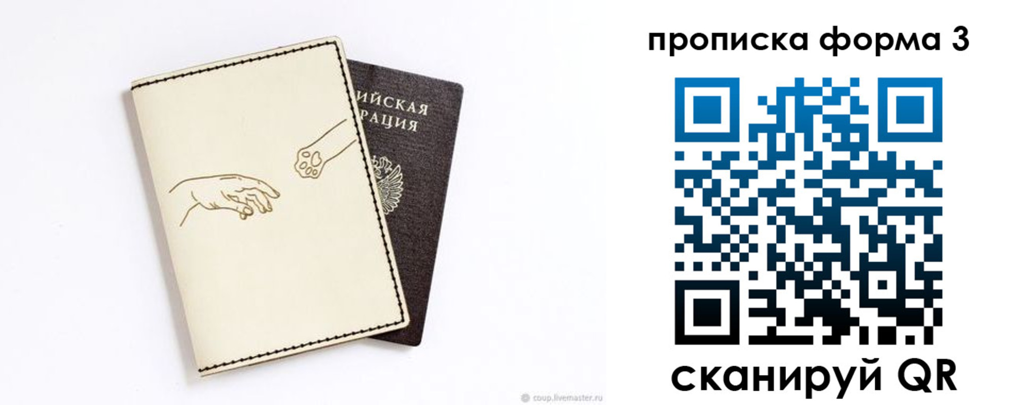 временная регистрация гарантия в Тогучине