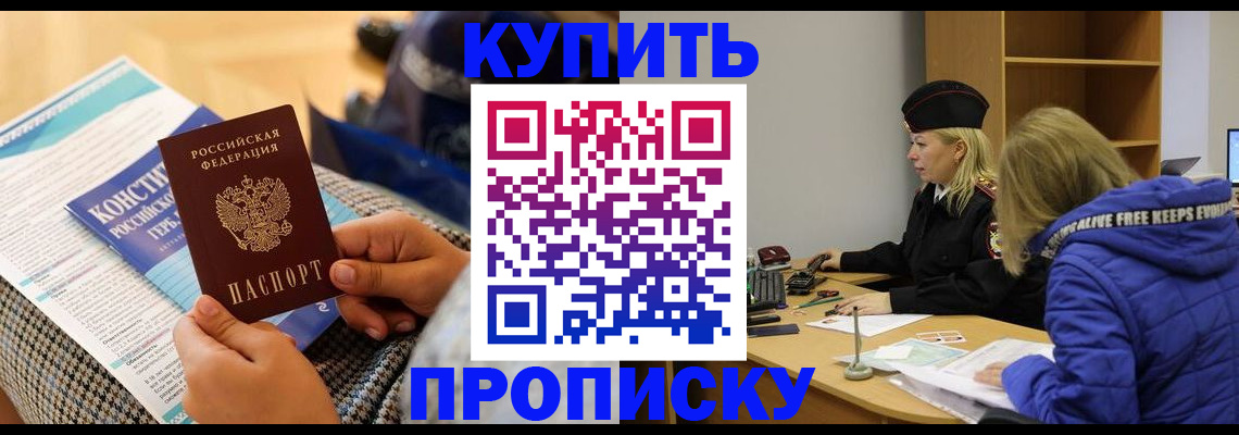 временная регистрация законно в Тогучине