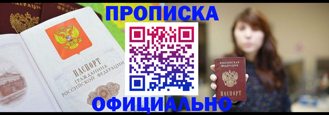 временная регистрация собственник в Тогучине