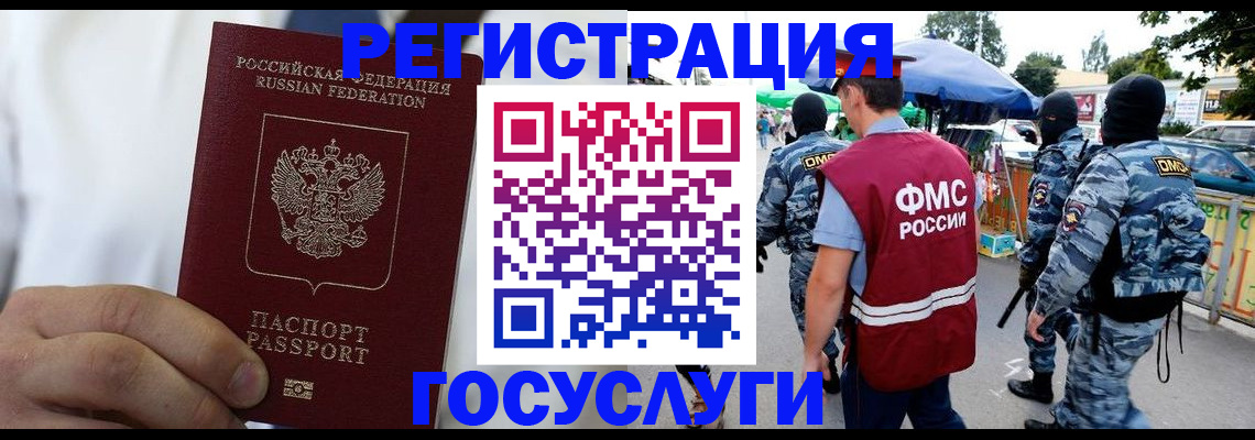 прописка регистрация в Тогучине