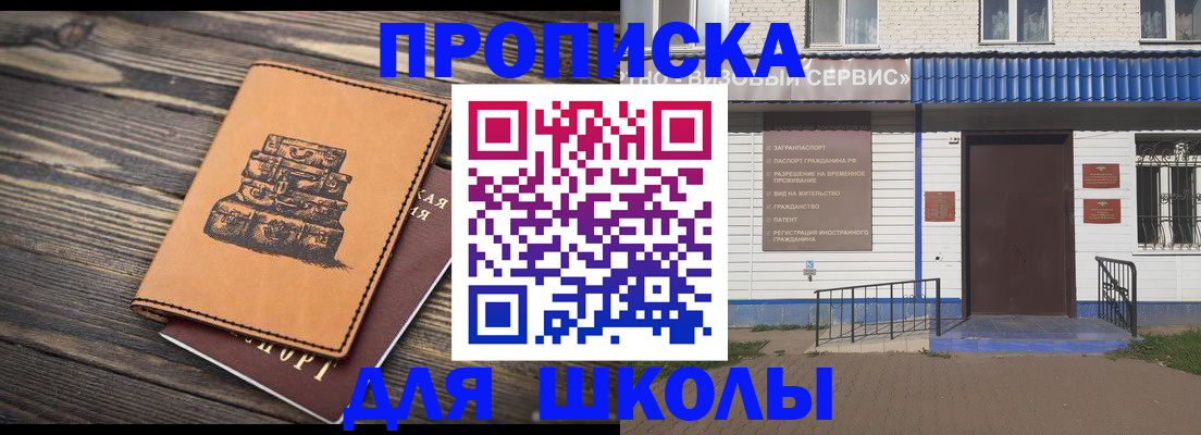 временная регистрация 2025 в Тогучине