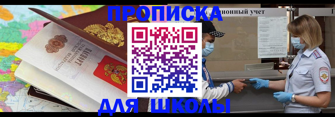 временная регистрация в квартире в Тогучине