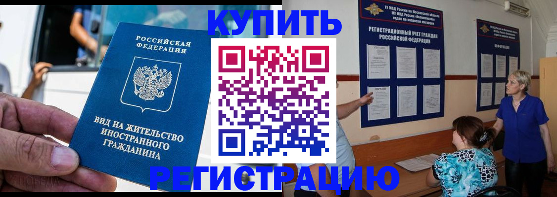 миграционный учет в Тогучине