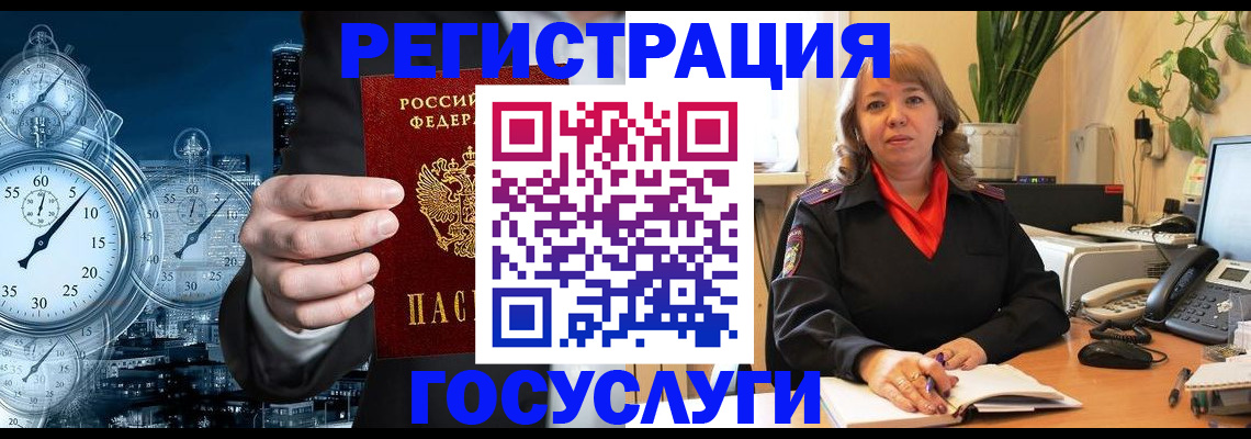 миграционный учет в Тогучине